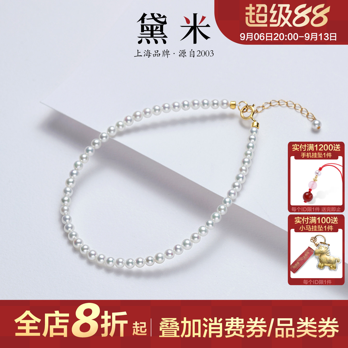 黛米18K金淡水baby小珍珠手链女图片