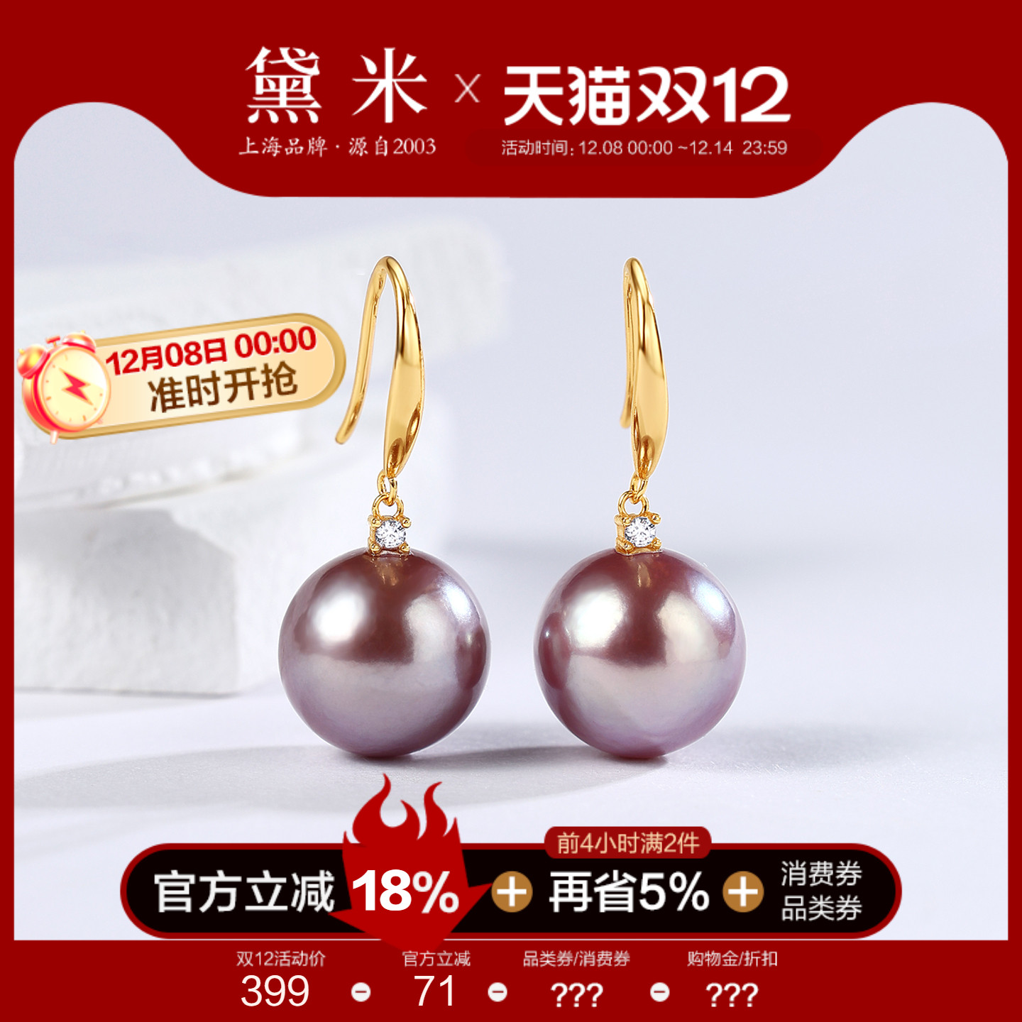 黛米珠宝 彩云海 9-12mm圆形淡水珍珠耳环女 S925银长款紫色耳坠