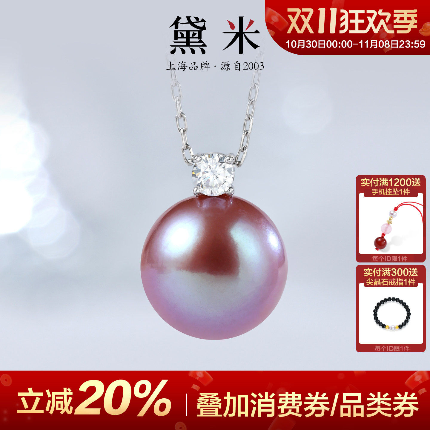 黛米珠宝 朝彩 9-13mm粉紫色淡水珍珠项链 S925银戴王妃珍珠吊坠H