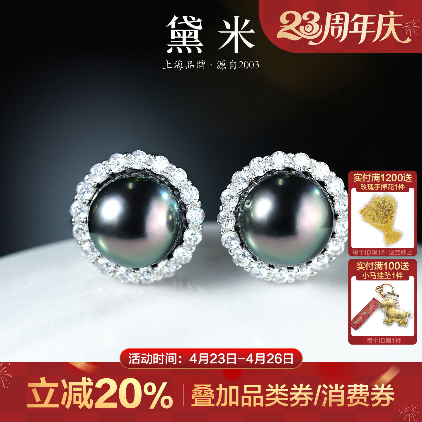 黛米珠宝 万花筒 8-9mm圆形海水大溪地黑珍珠耳钉女 S925银太阳花