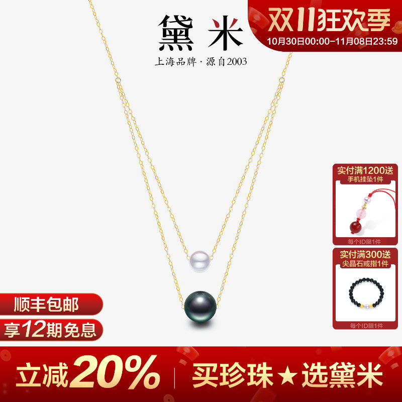 黛米珠宝 瑶蕊 6-10mm正圆大溪地黑珍珠项链18K金淡水珍珠路路通