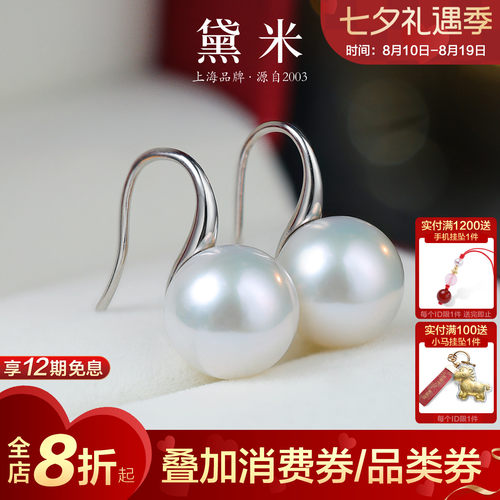 黛米11-12mm高跟鞋珍珠耳环925银