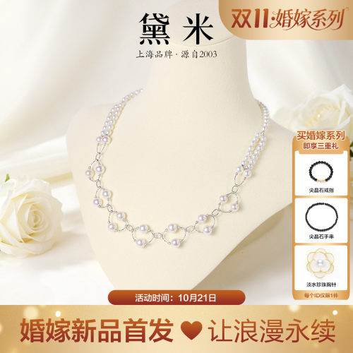 黛米婚嫁系列 执手4-7mm圆形淡水珍珠项链S925银时尚婚礼搭配礼物