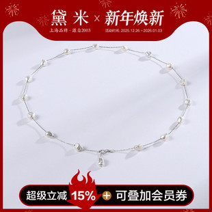 6mm巴洛克淡水满天星珍珠项链 S925银锁骨颈链女 轻鸢 黛米珠宝