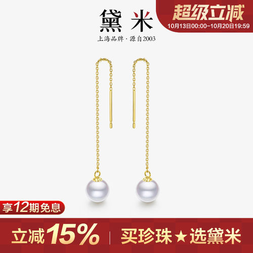 黛米18K金正圆akoya海水珍珠耳环
