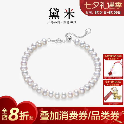 黛米近圆白色无核淡水珍珠手链