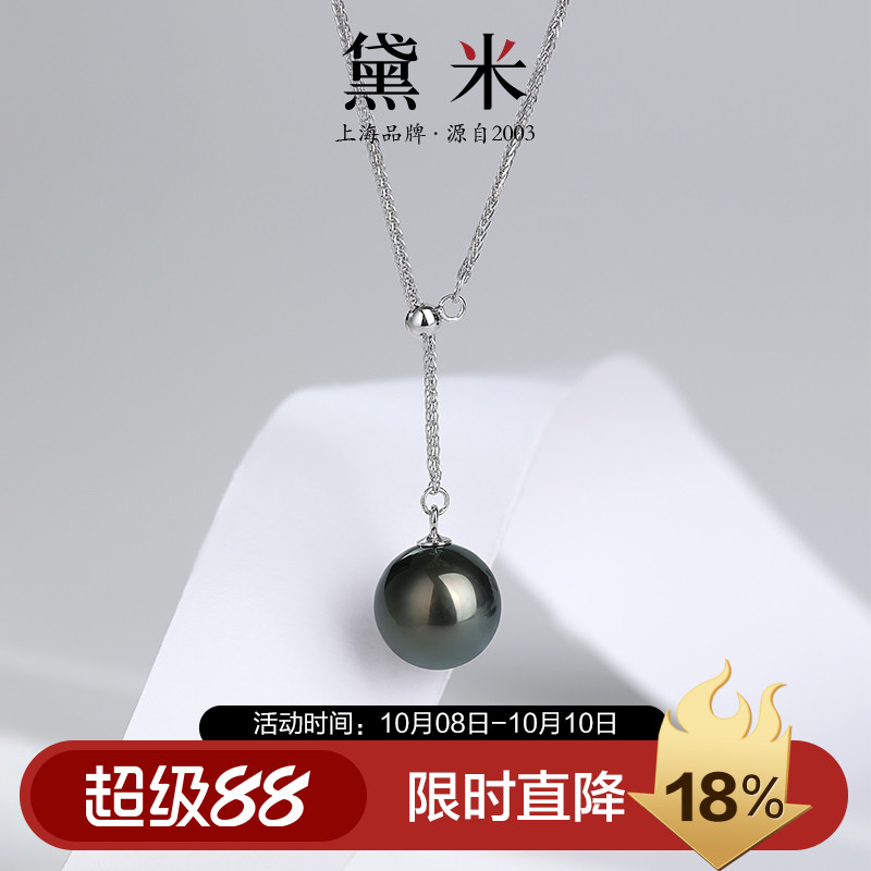 黛米珠宝 海韵 10-11mm正圆大溪地黑珍珠项链S925银Y字锁骨链吊坠