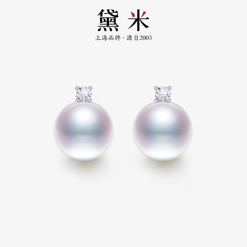 黛米珠宝 无虑 9-12mm圆形淡水珍珠耳钉女S925银王妃款耳饰大耳坠