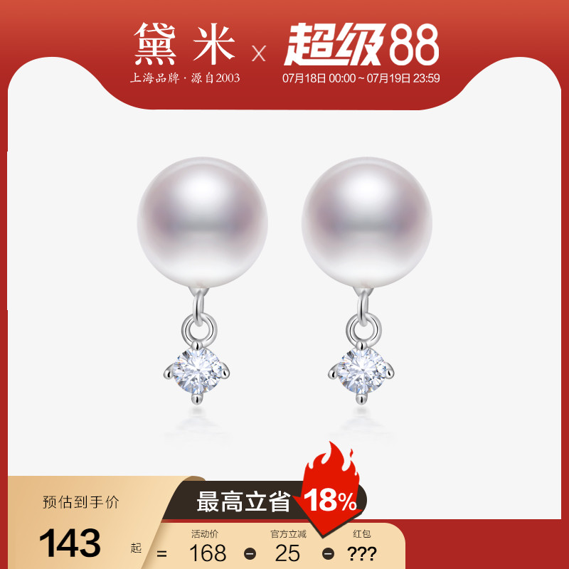 黛米8-9mm无核淡水珍珠耳钉耳饰