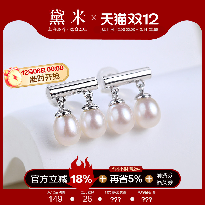 黛米S925银淡水珍珠耳环耳钉女