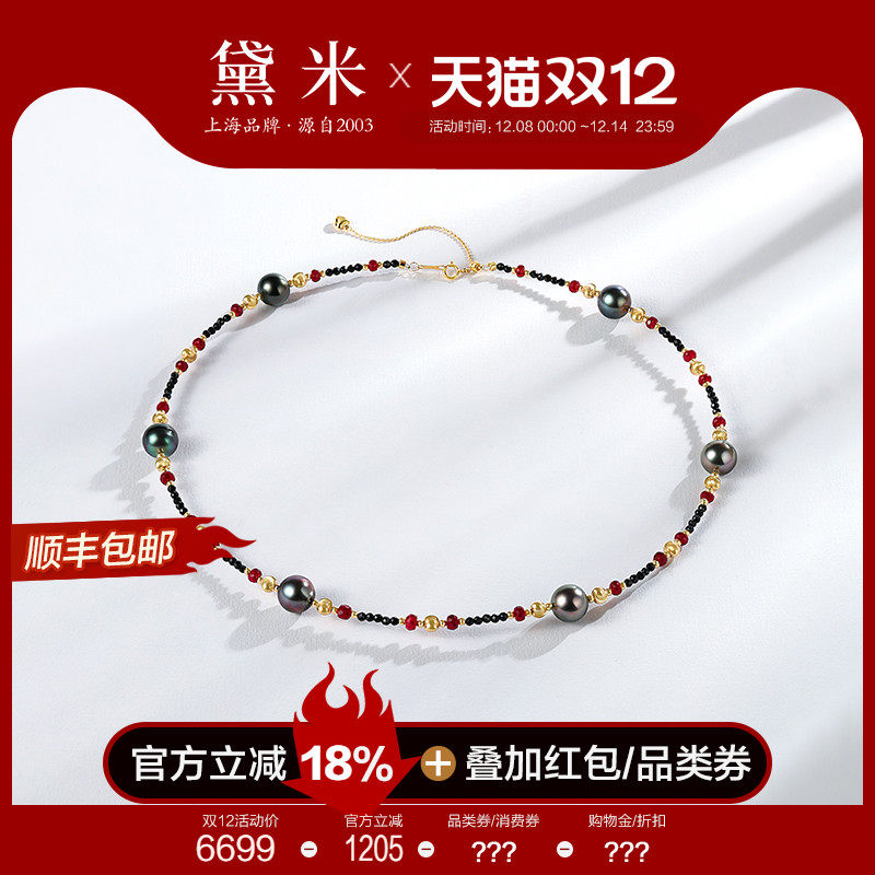 黛米珠宝 烛光晚餐 8-9mm圆形大溪地黑珍珠项链18K金红宝石锁骨链