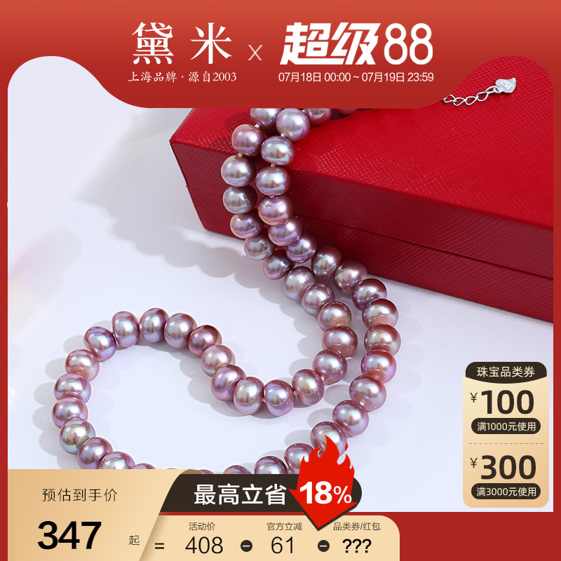 黛米S925银粉紫色珍珠项链送妈妈