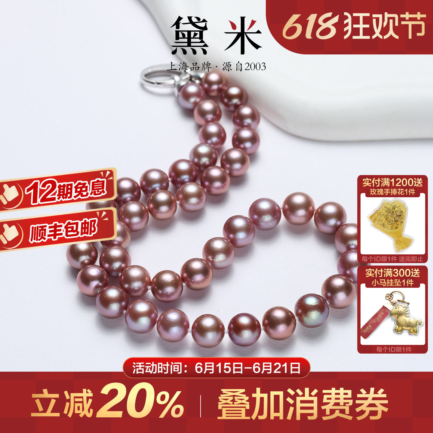 黛米珠宝 紫杉 9-11mm粉紫色淡水大珍珠项链送妈妈款颈链女S925银