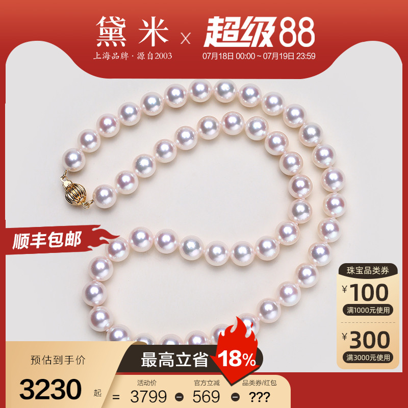 黛米圆形akoya海水珍珠项链14K金