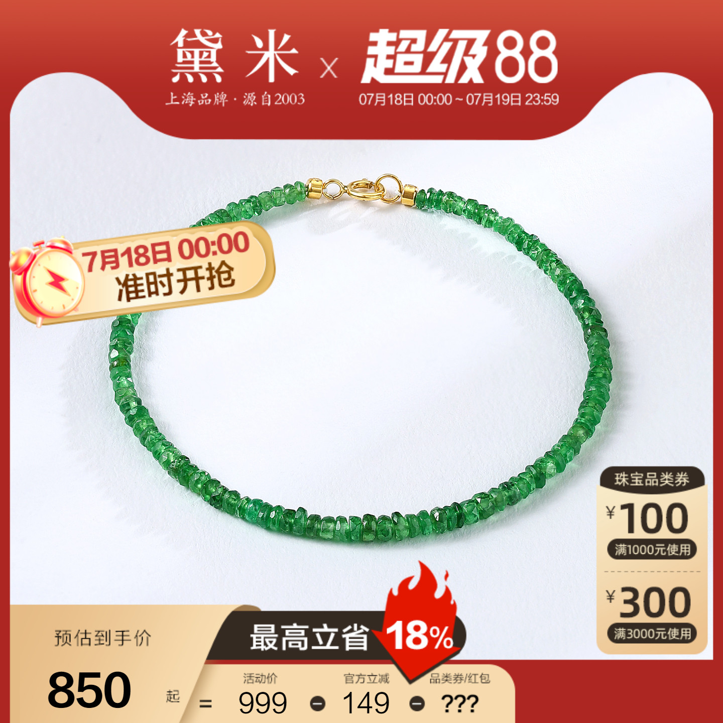 潮流精品，品质保证