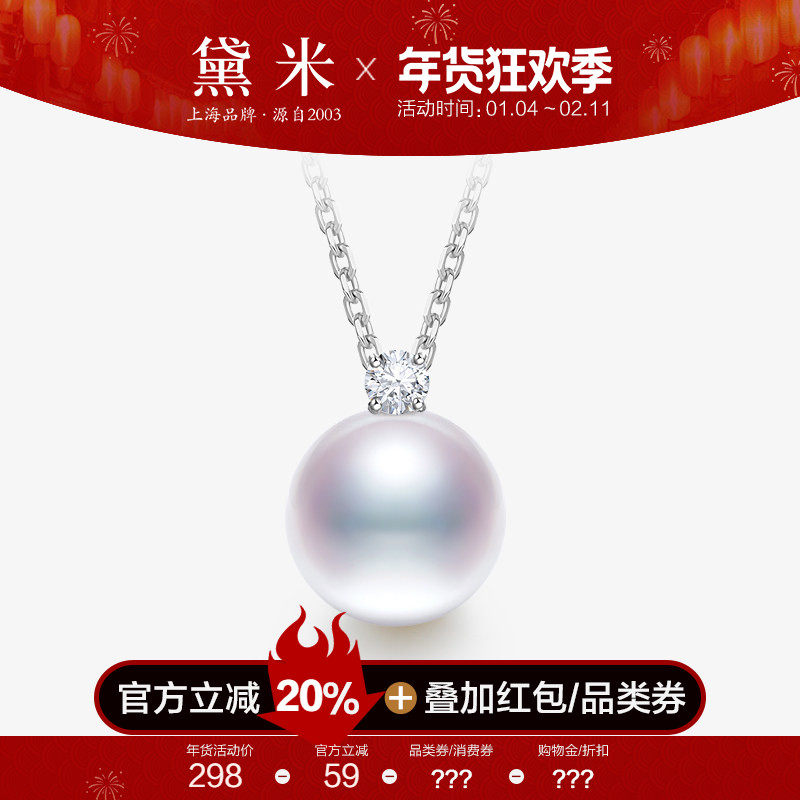 黛米珠宝 无忧9-12mm圆形珍珠项链S925银王妃款单颗吊坠女-配证书,珠宝/钻石/翡翠,颈饰,淘宝优惠券,粉丝福利购,淘宝优惠卷