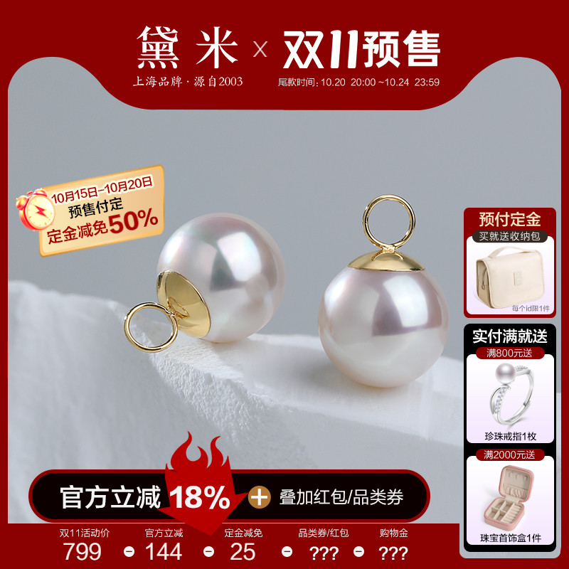 黛米珠宝 魔力胶囊 8-8.5mm正圆akoya海水珍珠项链多用18K金吊坠