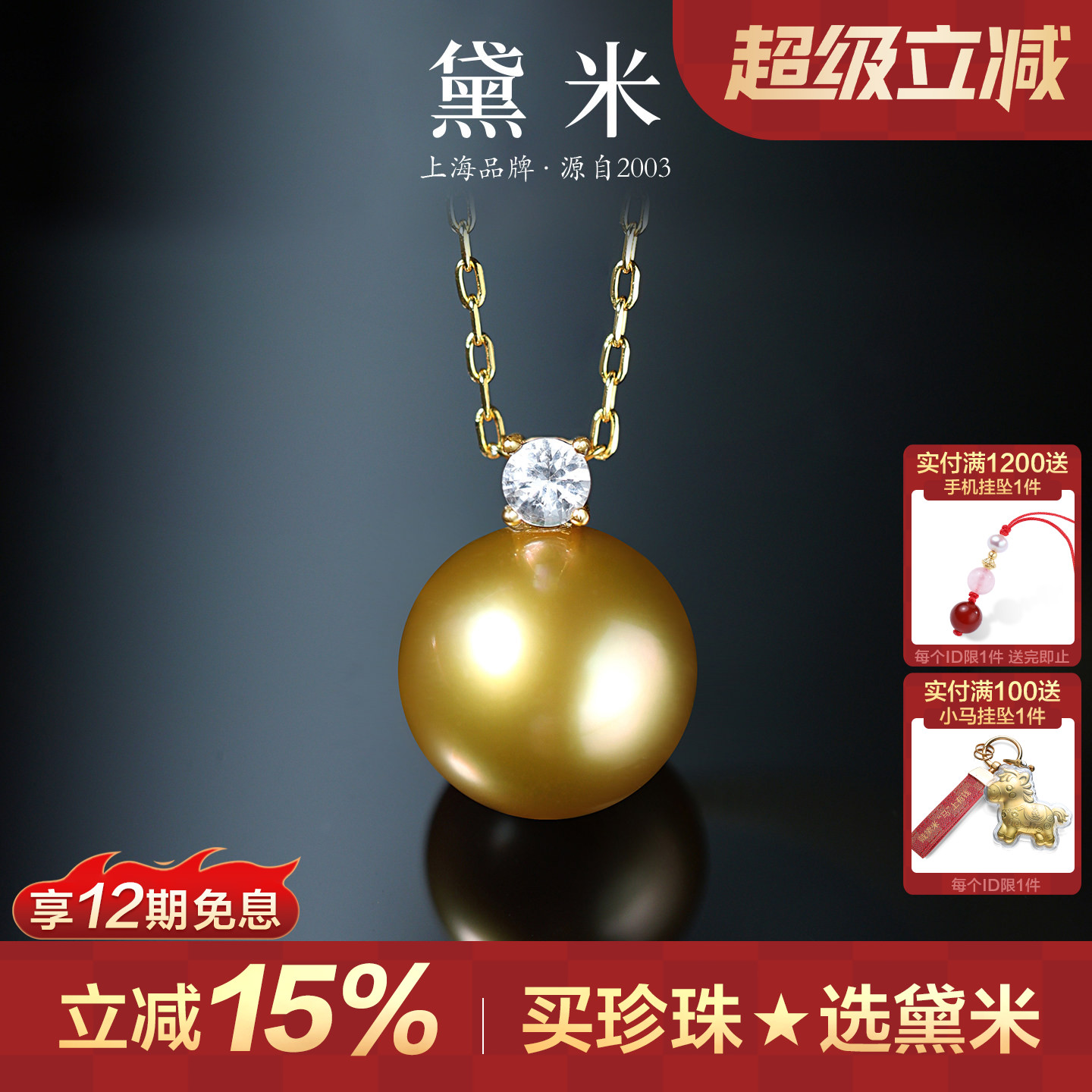 黛米珠宝 金色传说8-11mm正圆海水南洋金珍珠项链18K金白蓝宝吊坠