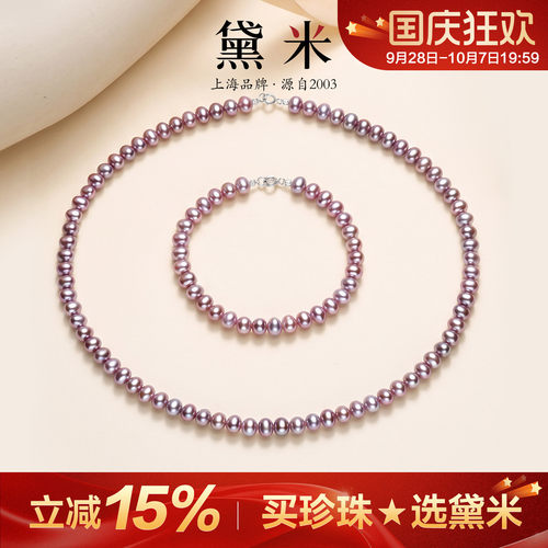 黛米无核紫色淡水珍珠小珠项链