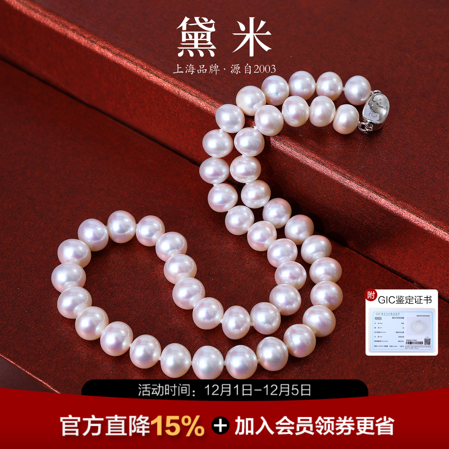 累计售80000+条，优选近正圆珠型，比近圆好