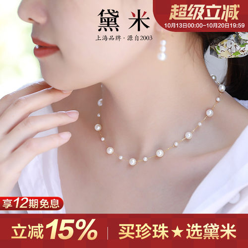 黛米18K金小米珠满天星珍珠项链