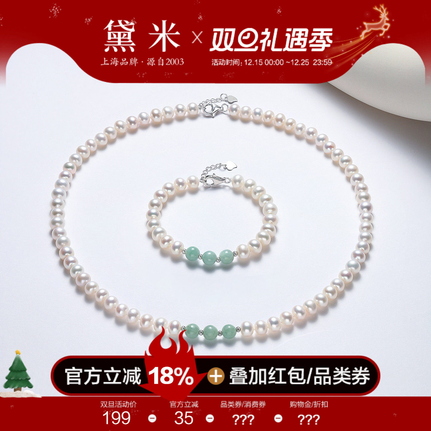 黛米珠宝 浅颂 6.3-7.3mm近圆无核淡水珍珠项链S925银翡翠手链女