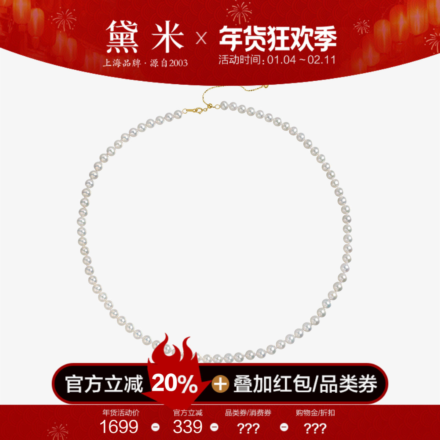 黛米珠宝 夕颜5-6mm白色无核珍珠项链18K金小米baby珠颈链-配证书,珠宝/钻石/翡翠,颈饰,淘宝优惠券,粉丝福利购,淘宝优惠卷