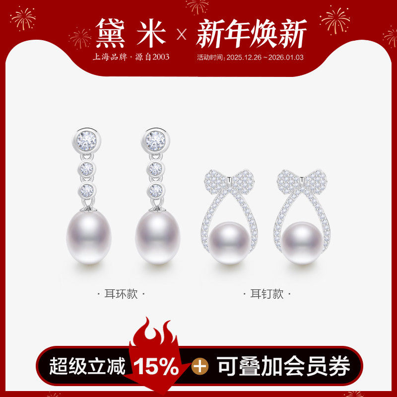 黛米S925银淡水无核珍珠耳钉耳饰