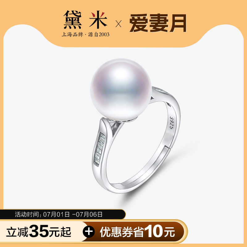 黛米10-11mm正圓淡水珍珠戒指女