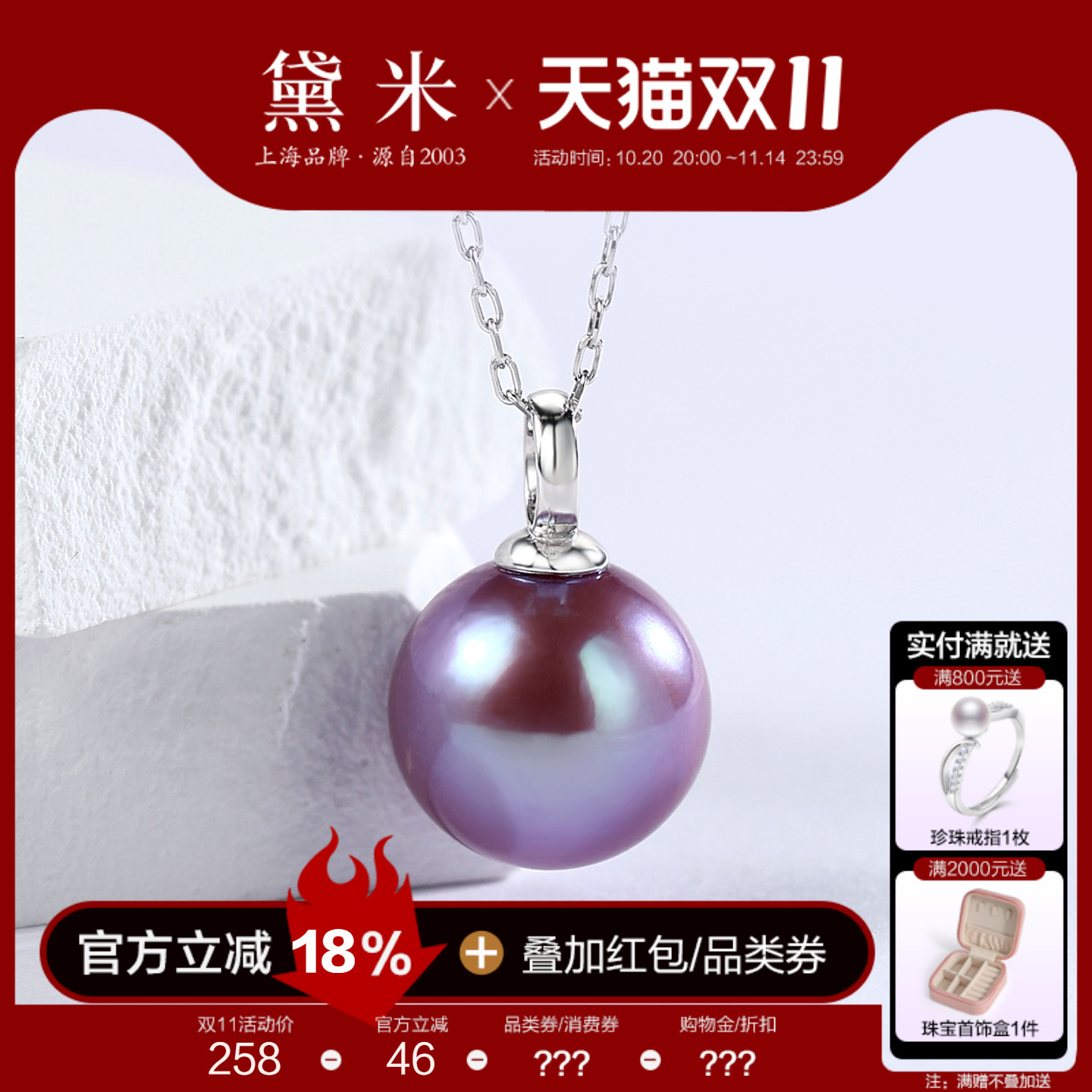 黛米珠宝 醉斜阳 9-12mm圆形淡水珍珠项链 S925银紫色单颗大吊坠