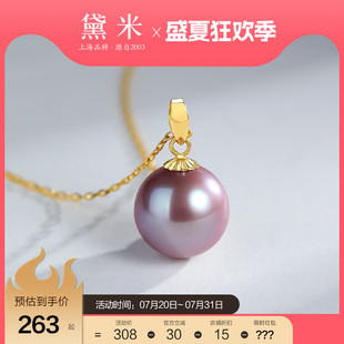 黛米珠寶 13mm紫色正圓淡水珍珠項(xiàng)鏈單顆18K金一顆大吊墜 紫嫣