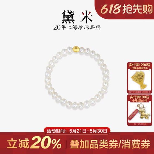黛米18K金弹力绳小米珍珠戒指女
