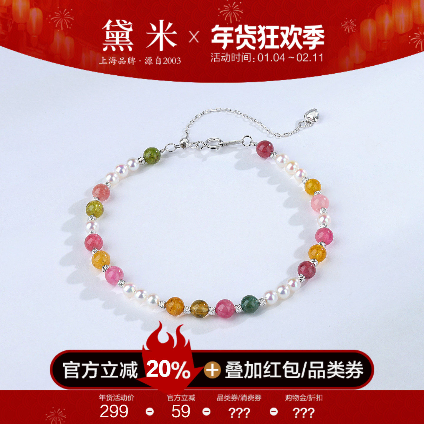 黛米珠宝 奇幻秘境 3-4mm圆形小米珍珠手链 S925银碧玺款手串女,珠宝/钻石/翡翠,手饰,淘宝优惠券,粉丝福利购,淘宝优惠卷