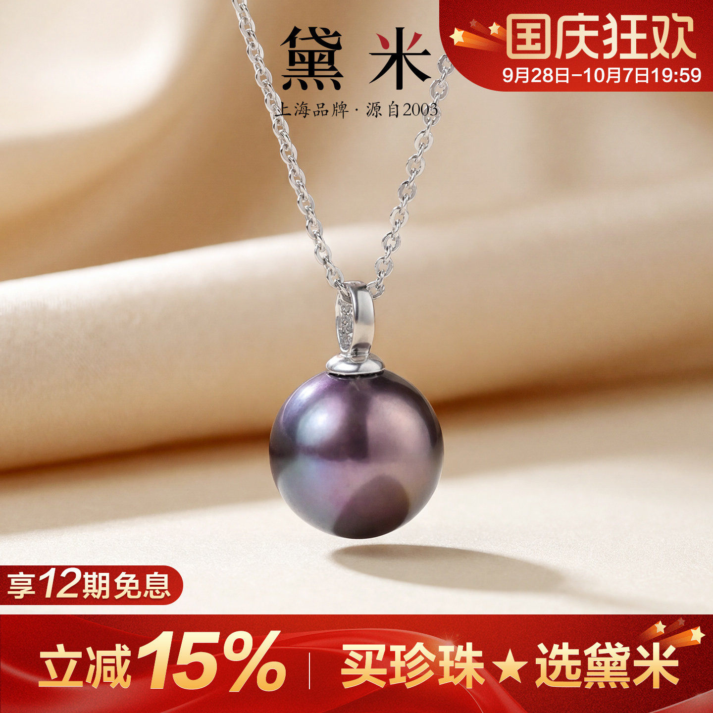 黛米妖紫简约淡水珍珠项链图片