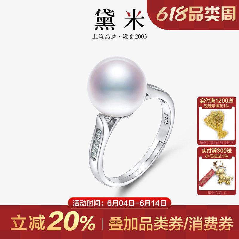 黛米珠宝 简霏 10-11mm正圆白色淡水珍珠大戒指 S925银女开口戒子