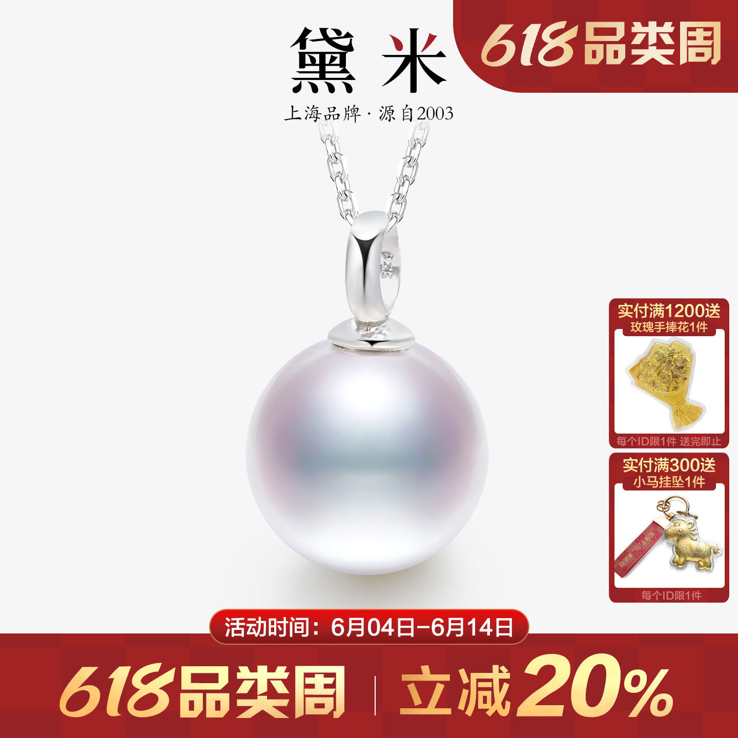 黛米珠宝 寻霜9-12mm圆形淡水珍珠项链S925银单颗大吊坠女H
