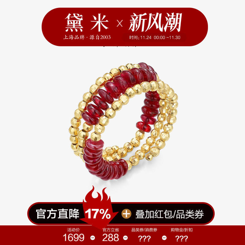 黛米3-4mm红宝石戒指18K金弹力款