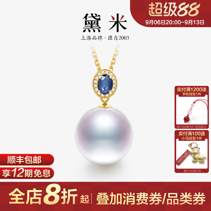 黛米珠宝 雪精灵 12-13mm极光澳白光泽淡水珍珠项链18K金镶蓝宝石