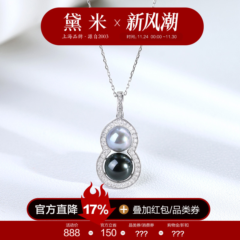 黛米珠宝 万能福 8-10mm海水akoya珍珠项链大溪地黑吊坠S925银VVV