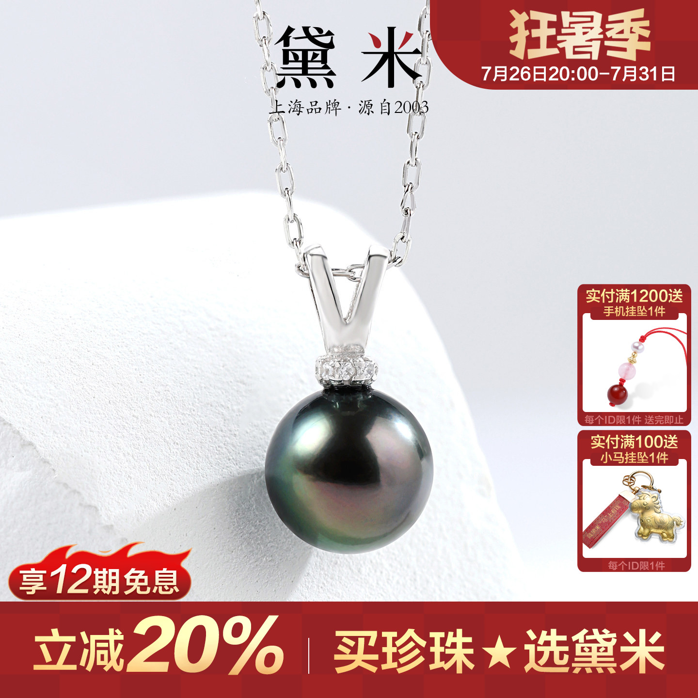 黛米珠宝 星语 8-9mm海水大溪地黑珍珠项链S925银单颗珍珠吊坠女H