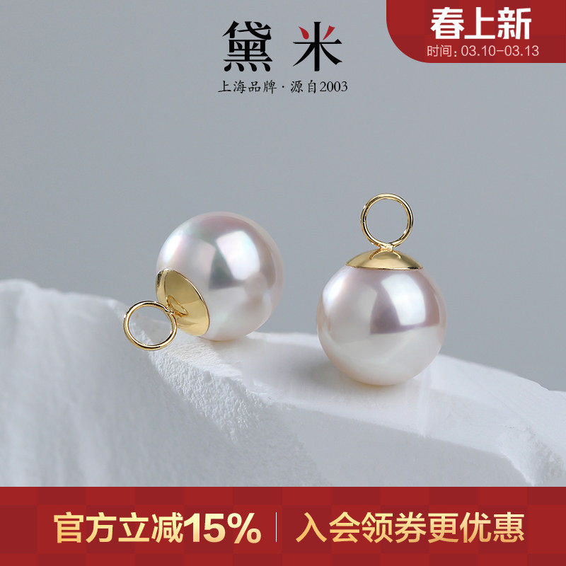黛米珠宝 魔力胶囊 8-8.5mm正圆akoya海水珍珠项链多用18K金吊坠