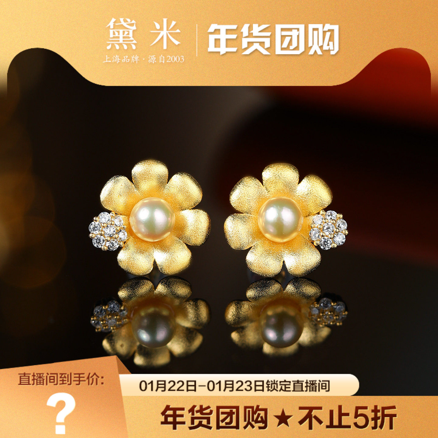 黛米珠宝 金盏花 5-5.5mm 浅金色Akoya海水珍珠耳钉S925银/夜光,珠宝/钻石/翡翠,耳饰,淘宝优惠券,粉丝福利购,淘宝优惠卷