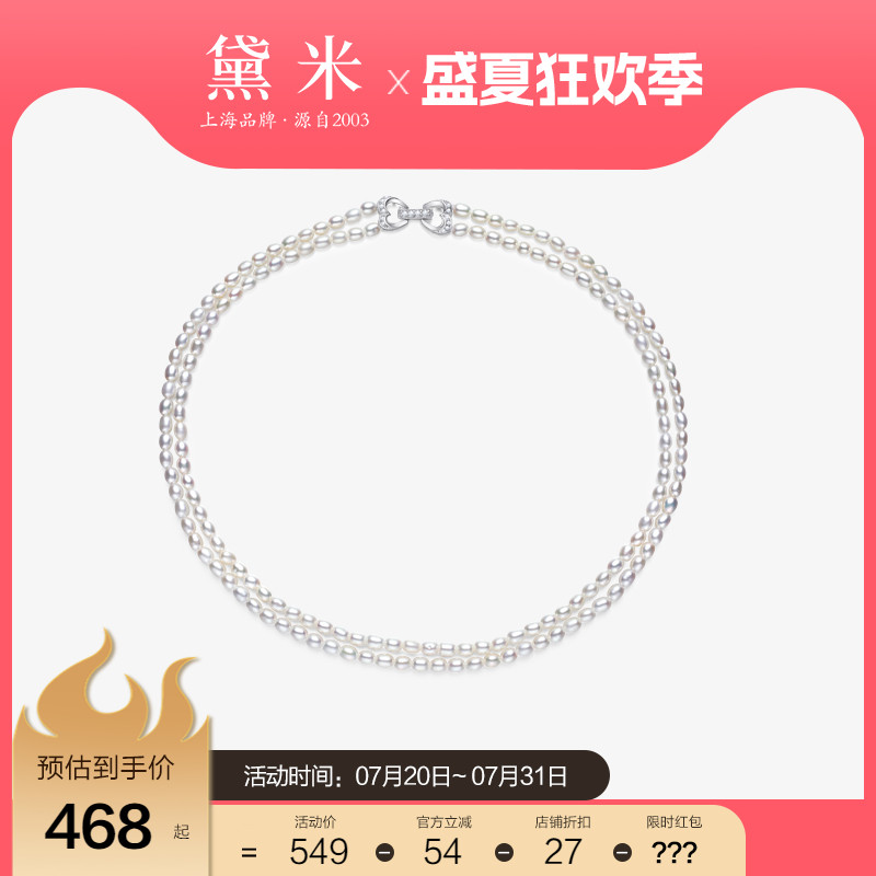 黛米3-4mm双层小米珠珍珠项链女