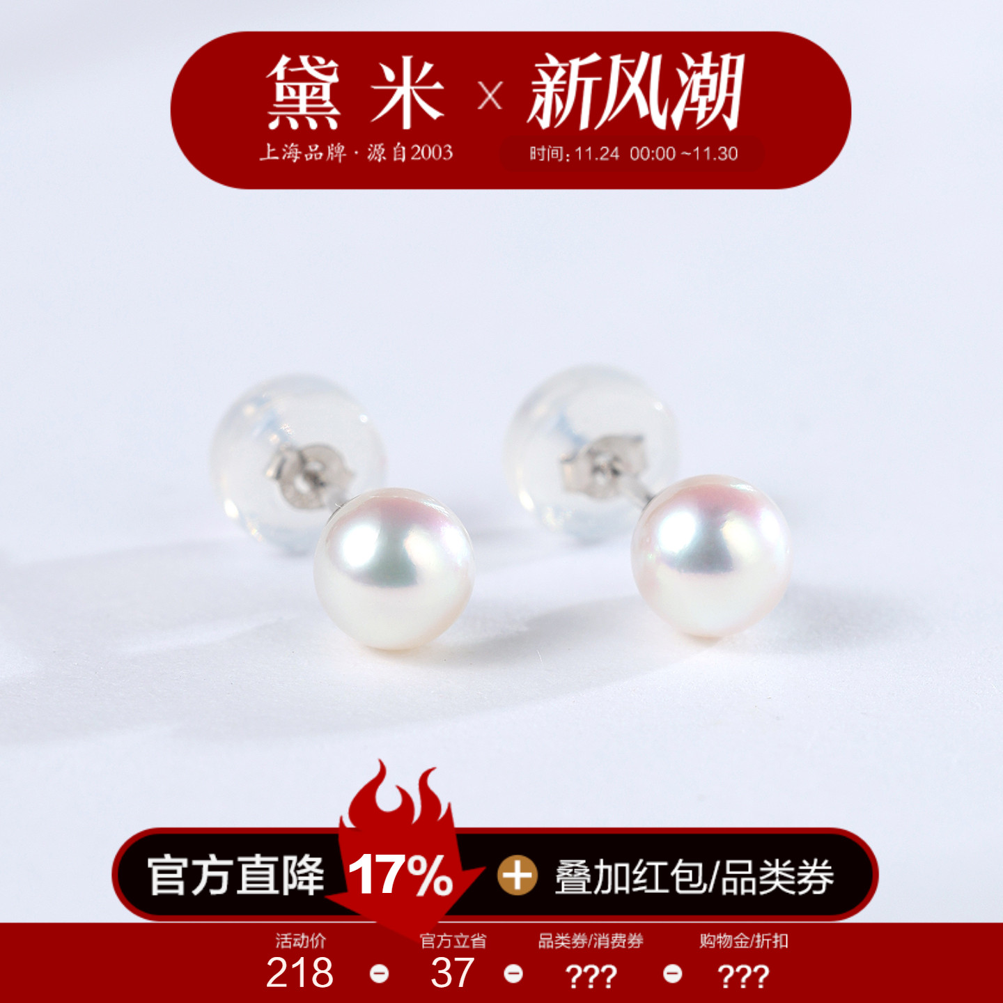 黛米S925银海水akoya珠耳钉耳饰