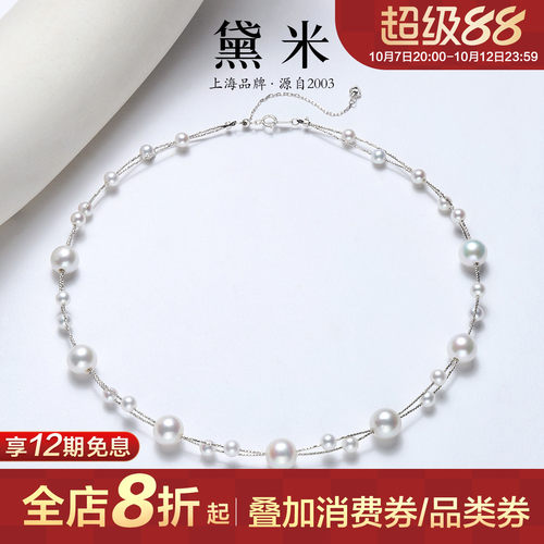 黛米珠宝 云朵 5-10mm白色淡水珍珠编织项链女锁骨颈链礼物S925银