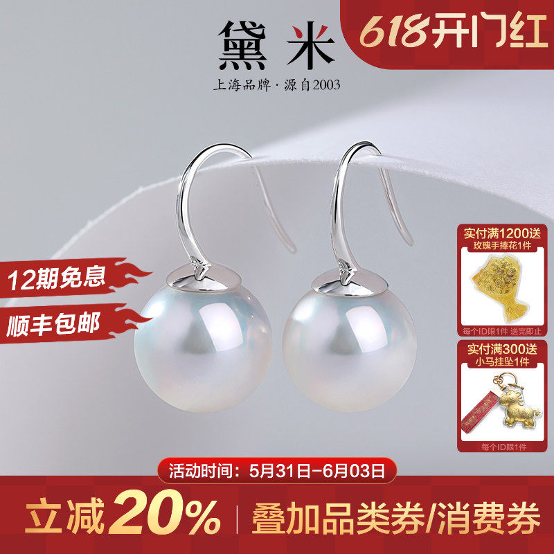 黛米珠宝 霜华 11-12mm正圆白色淡水珍珠耳环18K金耳钩女耳钉耳坠