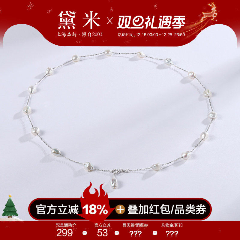 黛米珠宝 轻鸢 5-6mm巴洛克淡水满天星珍珠项链 S925银锁骨颈链女