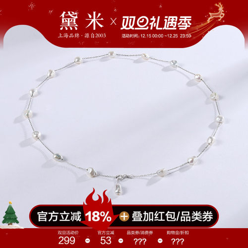 黛米珠宝 轻鸢 5-6mm巴洛克淡水满天星珍珠项链 S925银锁骨颈链女