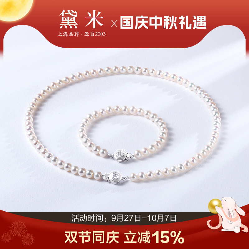 黛米珠宝 深深爱 5-6mm近圆形无核淡水珍珠项链手链S925银锁骨链