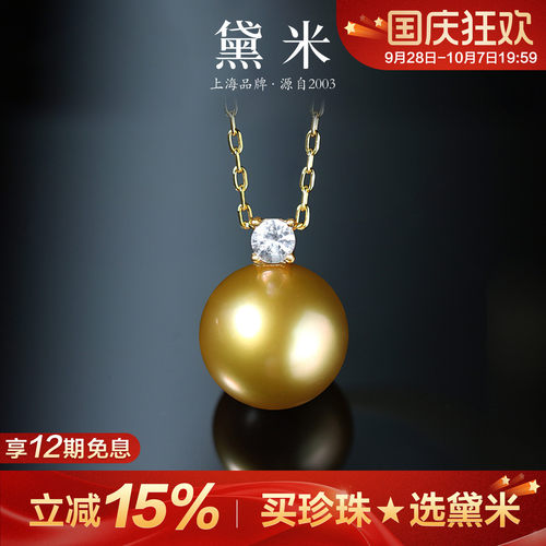 黛米珠宝 金色传说8-11mm正圆海水南洋金珍珠项链18K金白蓝宝吊坠